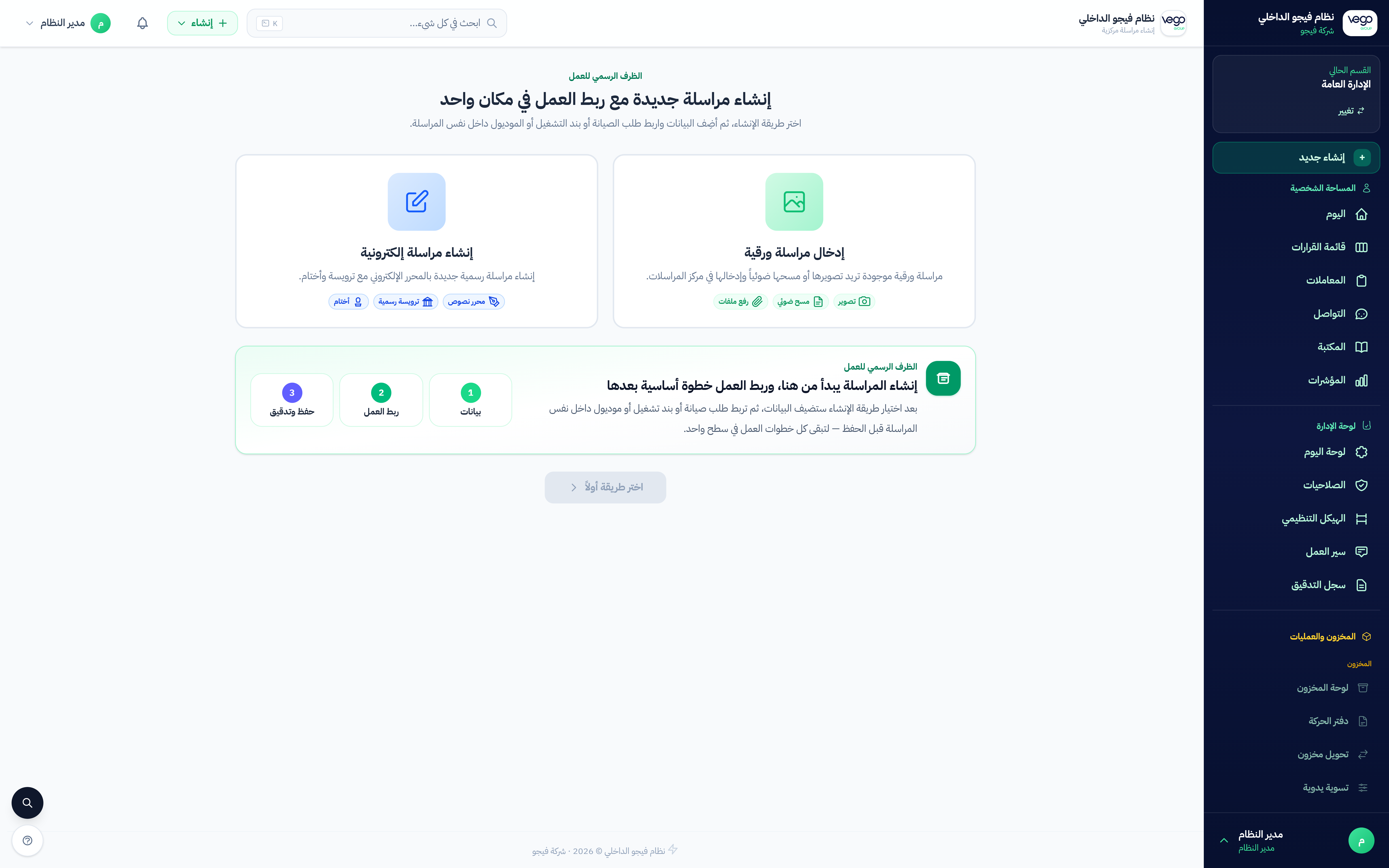 نموذج الإنشاء