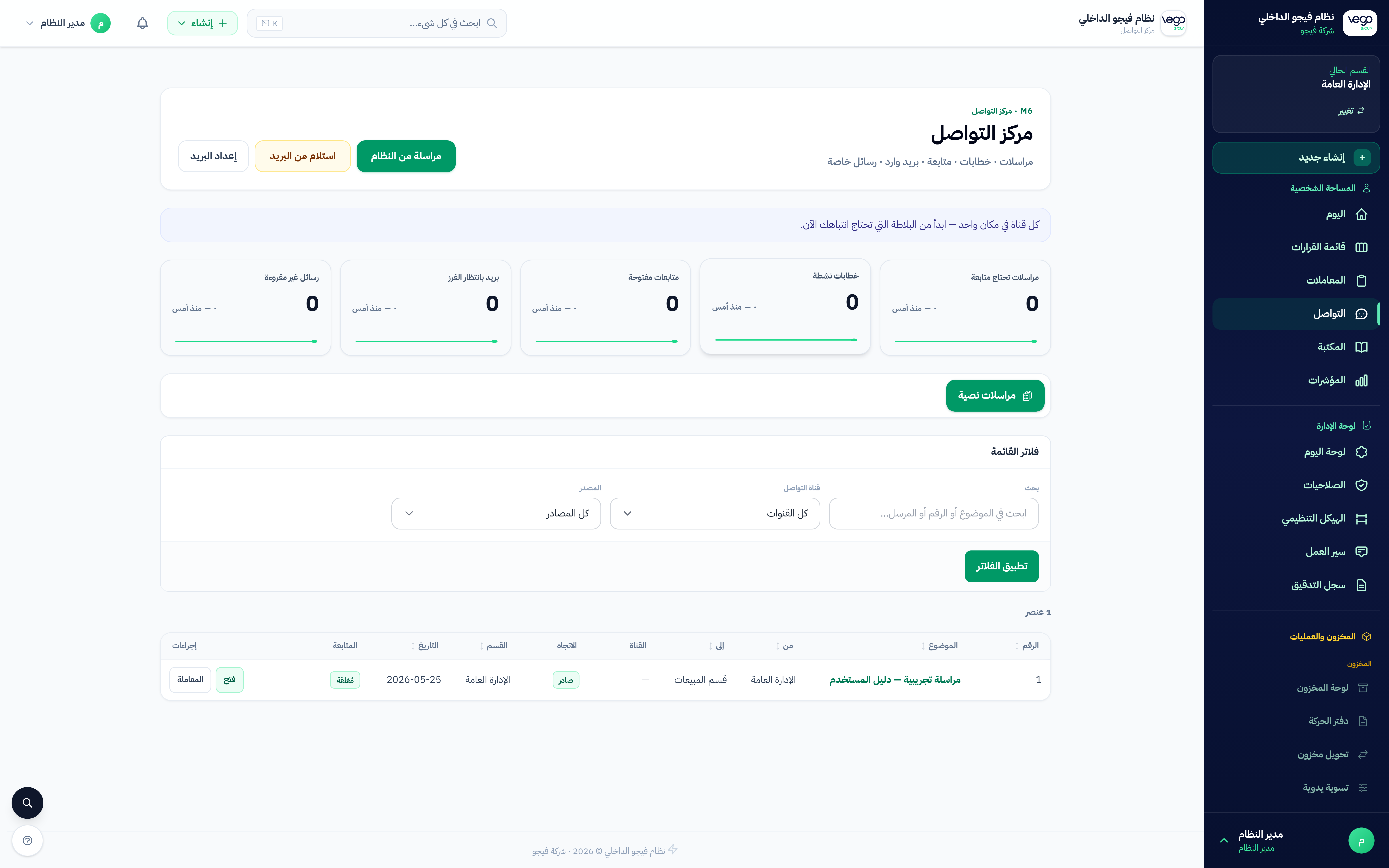 مركز التواصل — معاملات