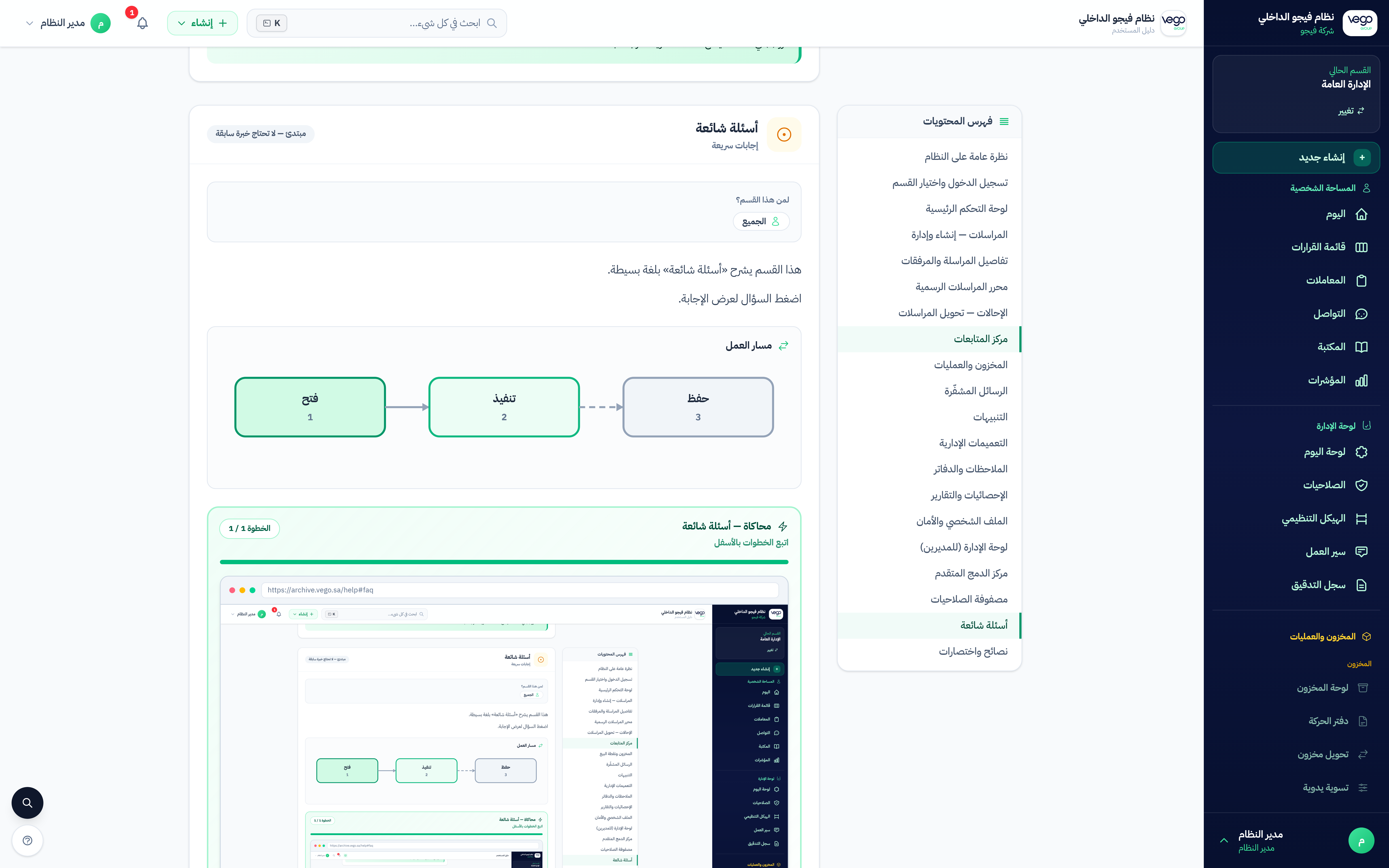 أسئلة شائعة