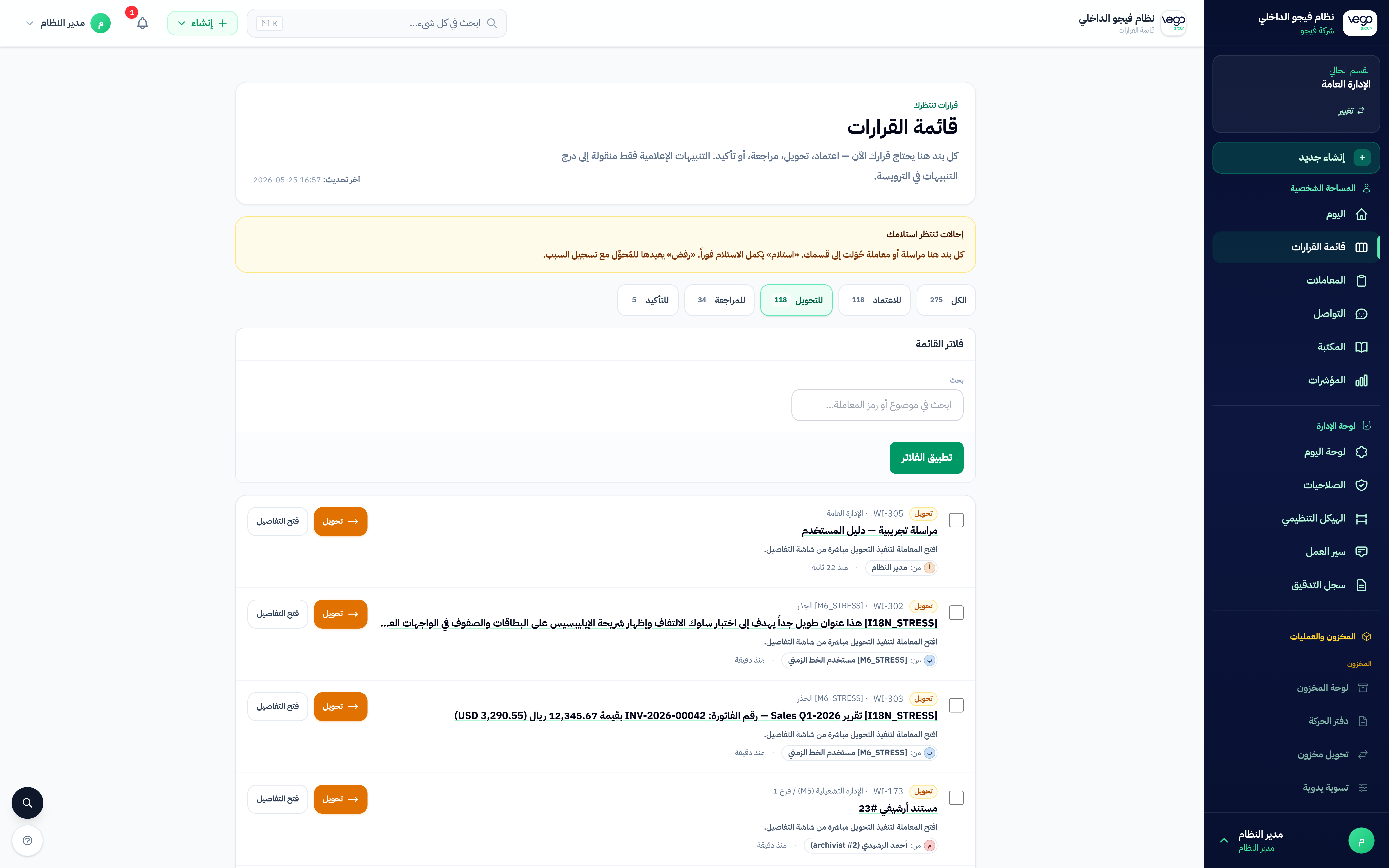الإحالات
