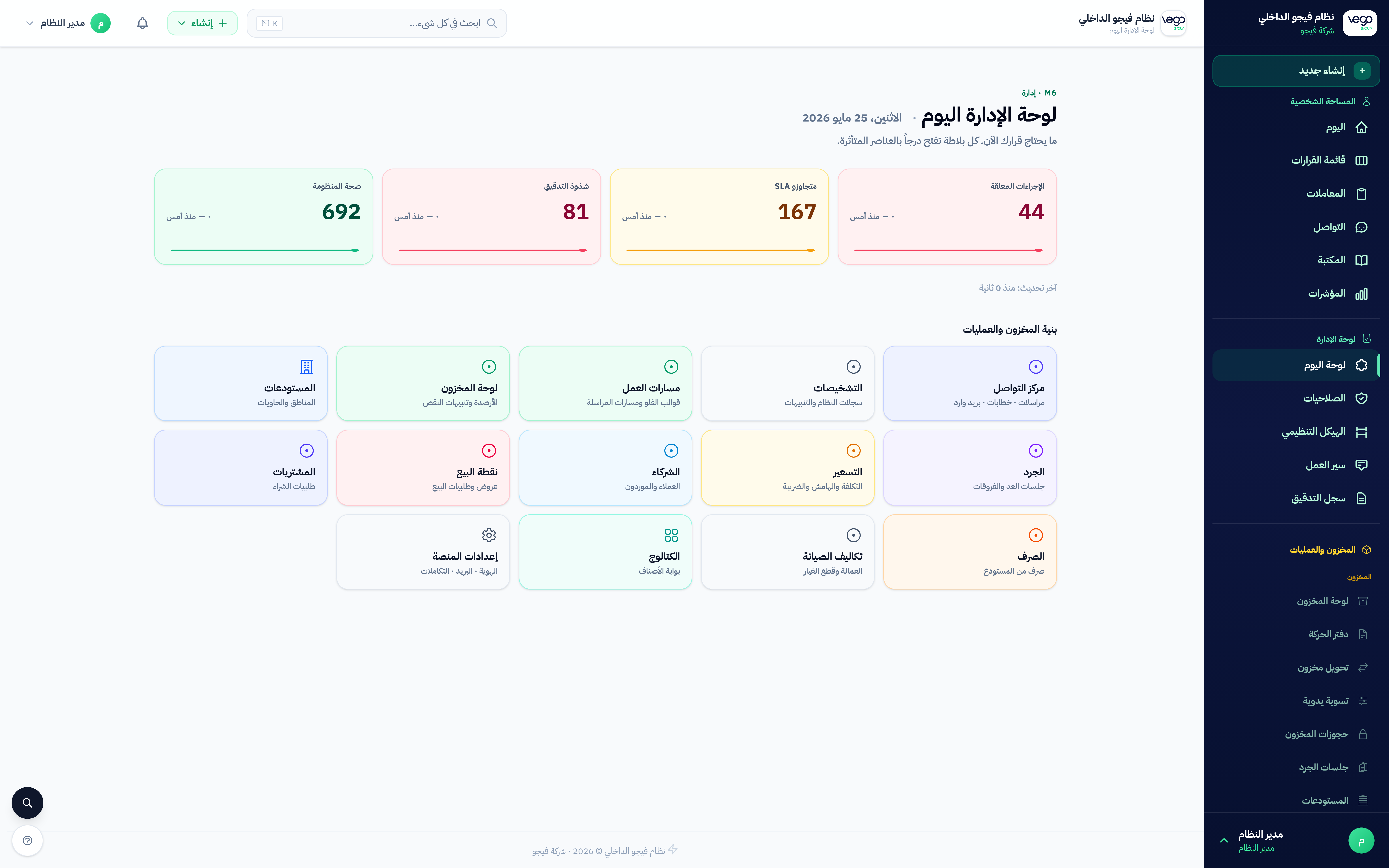 صفحة الدخول